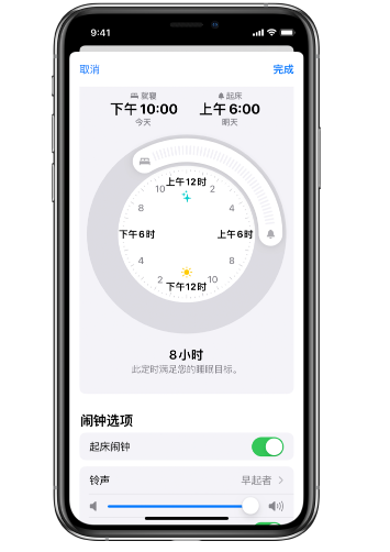 iPhone14如何添加多个睡眠闹钟?