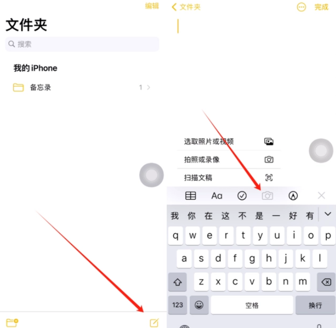 饶河苹果维修网点分享怎么使用iPhone备忘录扫描证件 