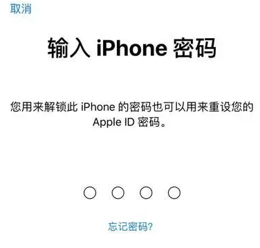 饶河苹果15维修网点分享iPhone 15六位密码怎么改四位 