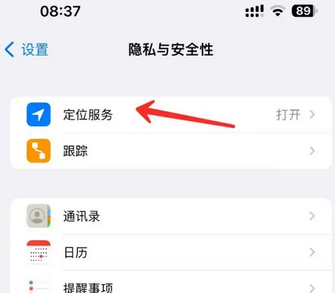 饶河苹果客服中心分享iPhone 输入“发现石油”触发定位