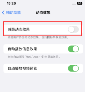 饶河苹果售后维修点分享苹果iPhone如何隐藏dock栏 