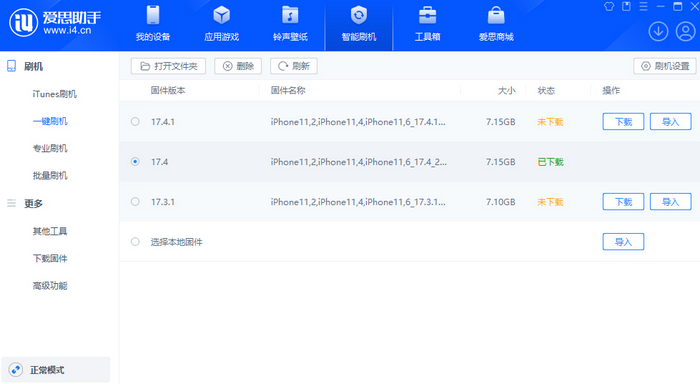 饶河苹果12维修站分享为什么推荐iPhone12用户升级iOS17.4