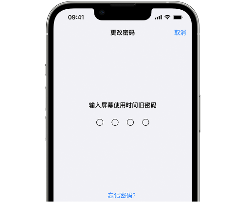 饶河iPhone屏幕维修分享iPhone屏幕使用时间密码忘记了怎么办 