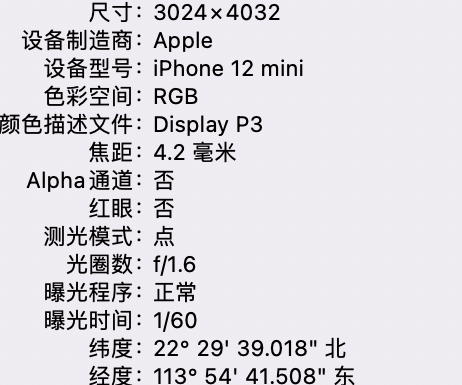 饶河苹果15维修服务分享iPhone 15拍的照片太亮解决办法 