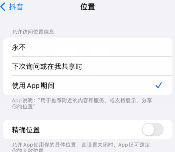 饶河apple服务如何检查iPhone中哪些应用程序正在使用位置 