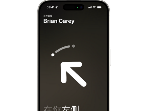 饶河苹果15维修iPhone15使用“查找”与朋友见面