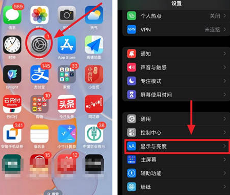 饶河苹果15换屏服务分享iPhone15屏幕常亮怎么办 