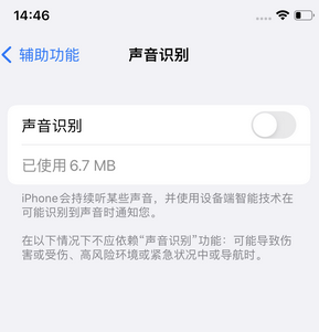 饶河苹果锁屏维修分享iPhone锁屏时声音忽大忽小调整方法