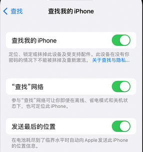 饶河apple维修店分享如何通过iCloud网页查找iPhone位置 