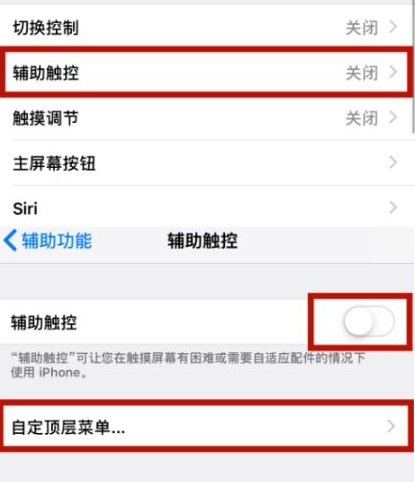 饶河苹饶河果维修网点分享iPhone快速返回上一级方法教程