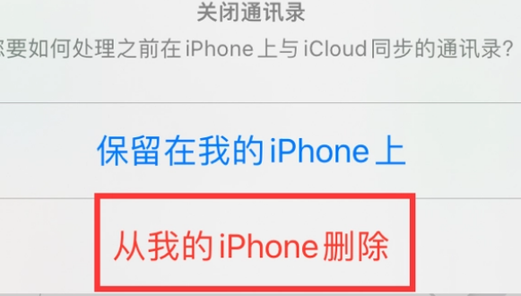 饶河苹果14维修站分享iPhone14如何批量删除联系人 