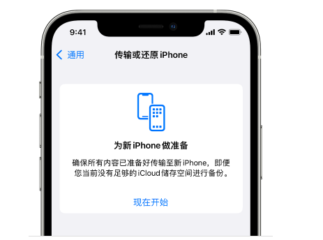 饶河苹果14维修网点分享iPhone14如何增加iCloud临时免费空间