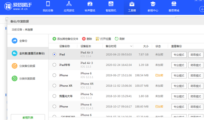 饶河苹果14维修网点分享iPhone14如何增加iCloud临时免费空间