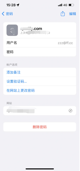 饶河苹果14服务点分享iPhone14忘记APP密码快速找回方法 