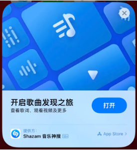 饶河苹果14维修站分享iPhone14音乐识别功能使用方法 