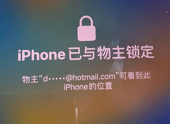 饶河苹果维修分享iPhone登录别人的ID被远程锁了怎么办? 