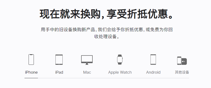 饶河苹果手机维修分享iPhone以旧换新的去处 