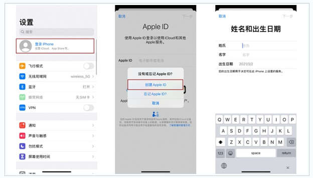 饶河苹果维修网点分享:Apple ID有什么用?新手如何注册iPhone14 ID? 