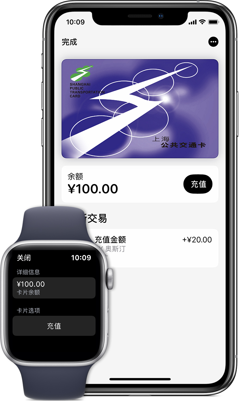 饶河苹果手机维修分享:用 Apple Pay 刷交通卡有哪些优势？如何设置和使用？ 