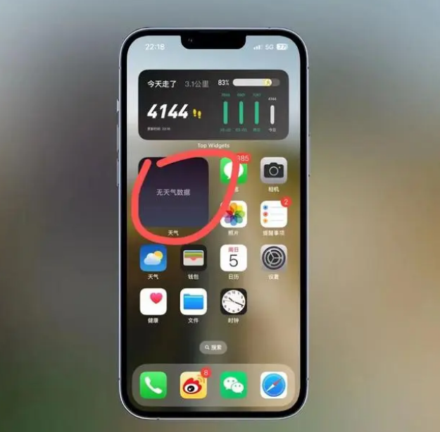 饶河苹果手机维修分享:iOS16主屏幕天气小组件无法正常工作怎么办？ 