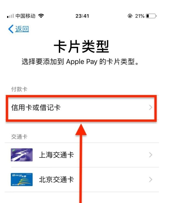 饶河苹果手机维修分享使用Apple pay支付的方法 