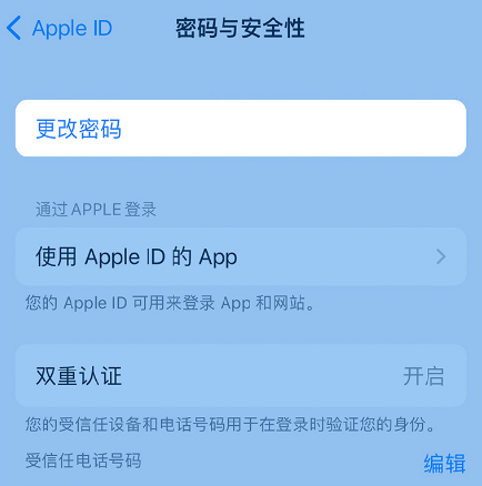 饶河苹果14维修店分享如何在 iPhone 14 上重设密码 