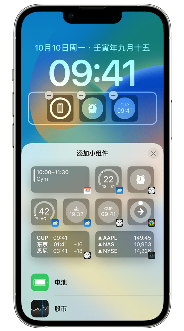 饶河苹果维修网点分享iOS 16 如何在锁屏上添加小组件？点击无响应如何解决？ 