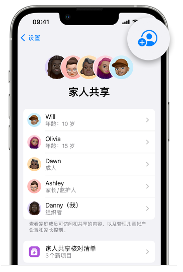 饶河苹果维修网点分享iOS 16 小技巧：通过“家人共享”为孩子创建 Apple ID 