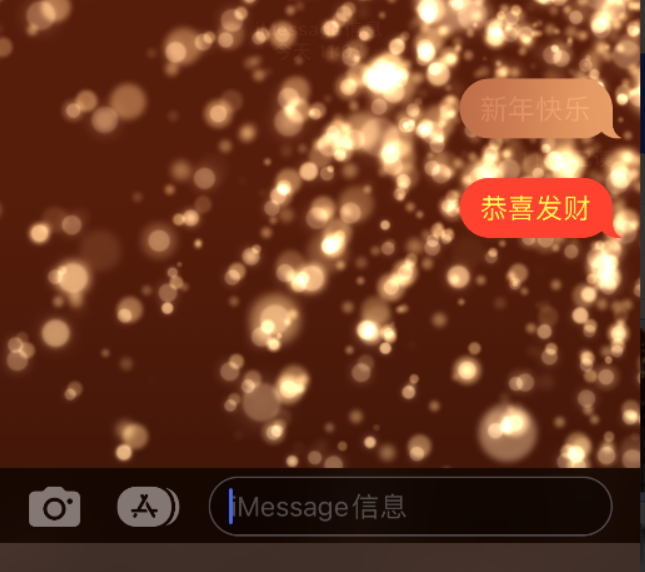 饶河苹果维修网点分享iPhone 小技巧：使用 iMessage 信息和红包功能 