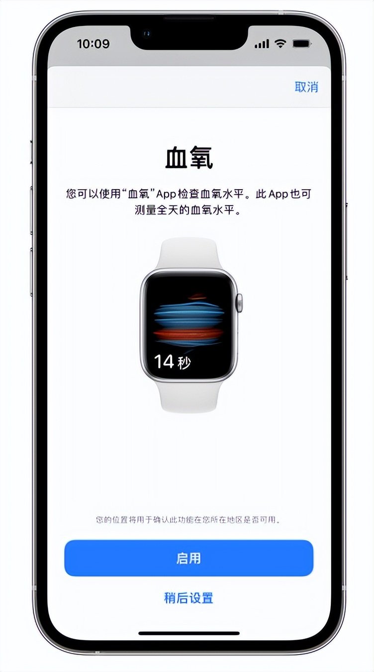 饶河苹果14维修店分享使用iPhone 14 pro测血氧的方法 