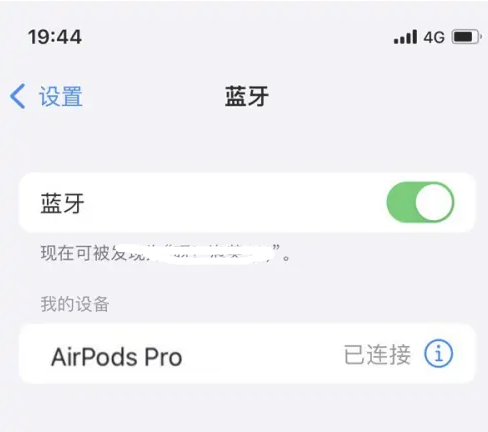 饶河苹果维修网点分享AirPods Pro连接设备方法教程 