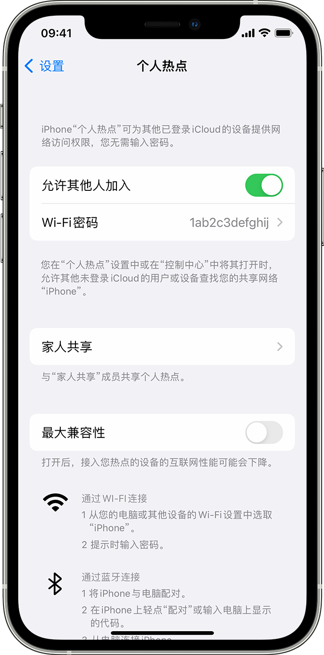 饶河苹果14维修分享iPhone 14 机型无法开启或使用“个人热点”怎么办 