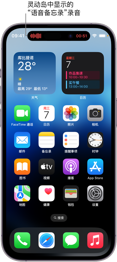 饶河苹果14维修分享在 iPhone 14 Pro 机型中查看灵动岛活动和进行操作 