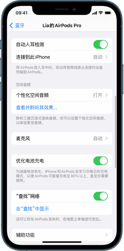 饶河苹果手机维修分享如何通过 iPhone “查找”功能定位 AirPods 