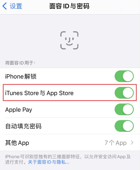 饶河苹果14维修分享苹果iPhone14免密下载APP方法教程 