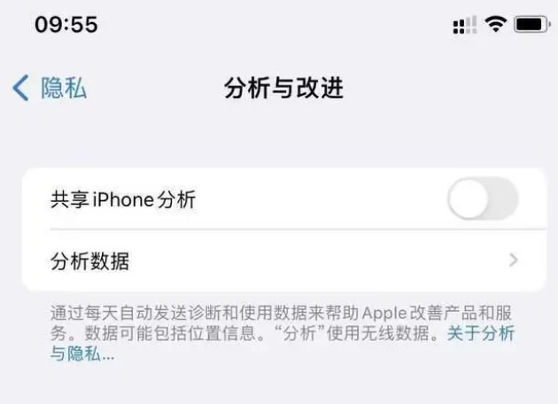 饶河苹果手机维修分享iPhone如何关闭隐私追踪 