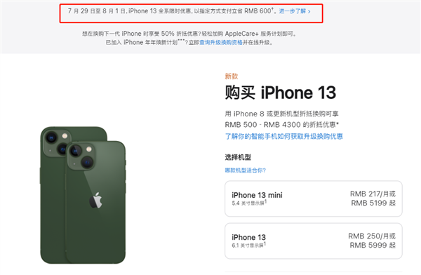 饶河苹果13维修分享现在买iPhone 13划算吗 