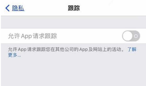 饶河苹果13维修分享使用iPhone13时如何保护自己的隐私 