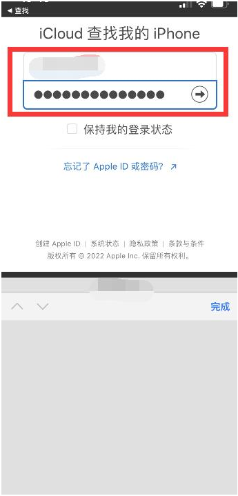 饶河苹果13维修分享丢失的iPhone13关机后可以查看定位吗 