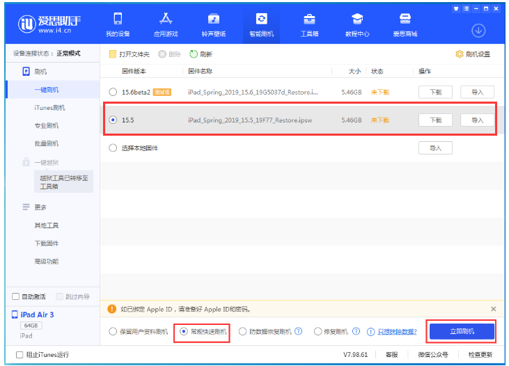 饶河苹果手机维修分享iOS 16降级iOS 15.5方法教程 