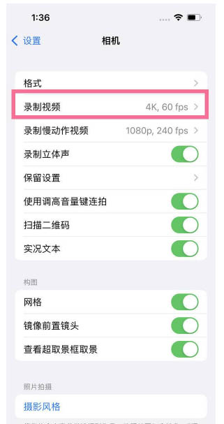 饶河苹果13维修分享iPhone13怎么打开HDR视频 