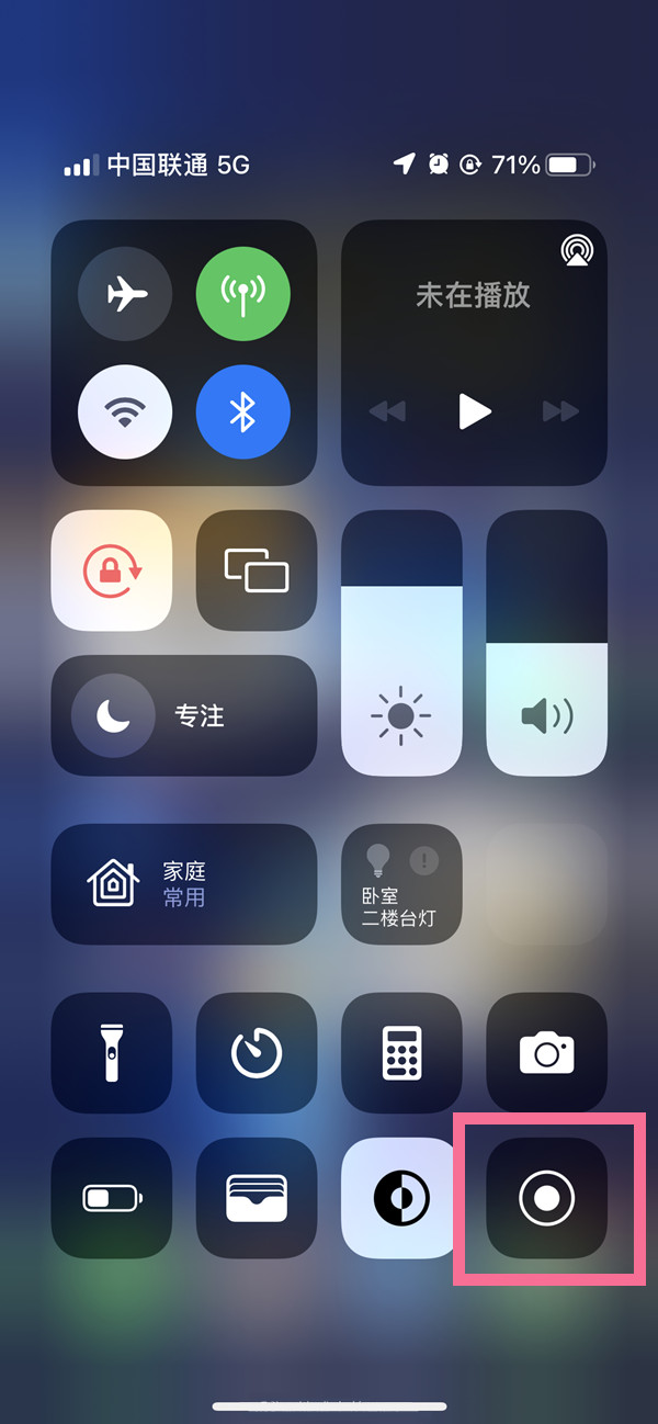 饶河苹果13维修分享iPhone 13屏幕录制方法教程 