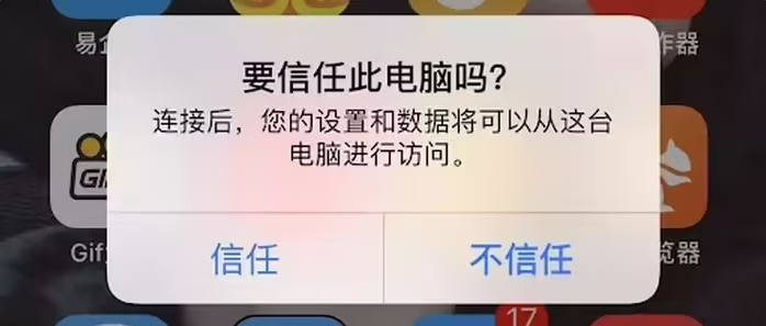 饶河苹果手机维修分享升级OS 18.2 Beta 