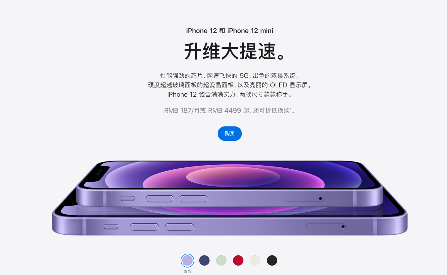 饶河苹果手机维修分享 iPhone 12 系列价格降了多少 