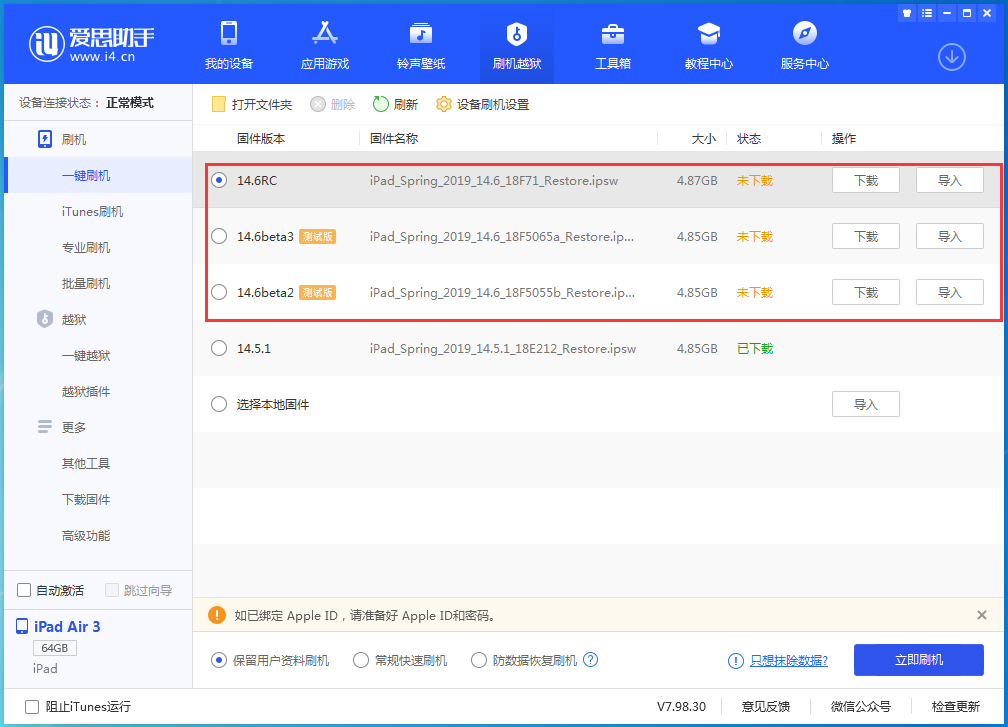 饶河苹果手机维修分享升级iOS14.5.1后相机卡死怎么办 