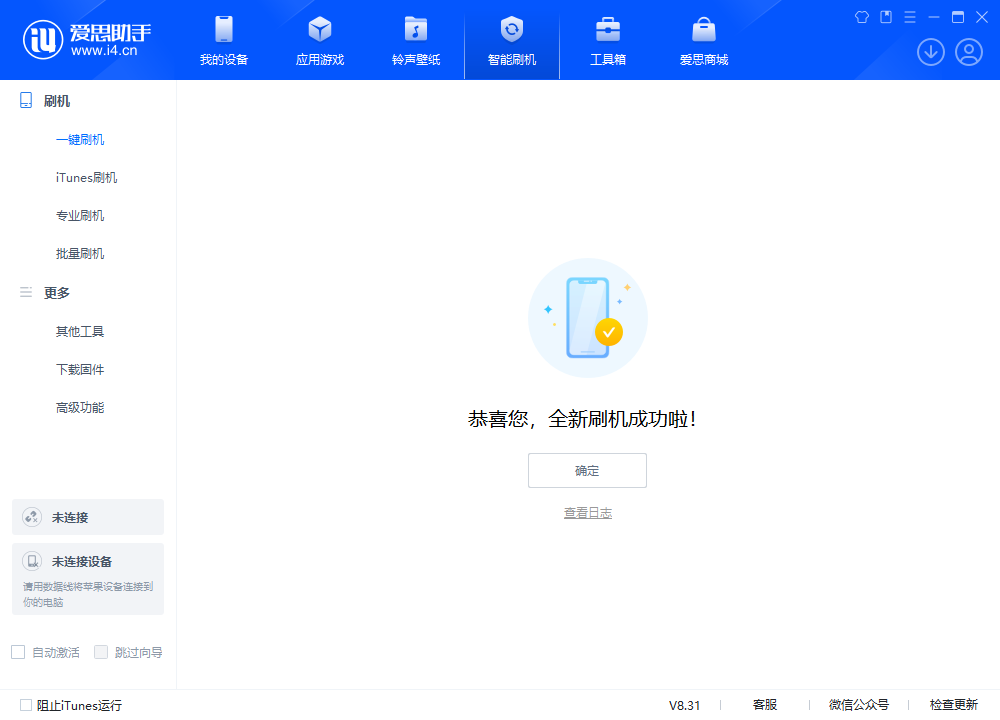 饶河苹果手机维修分享iOS 18.2正式版升级_iOS 18.2正式版一键刷机教程 
