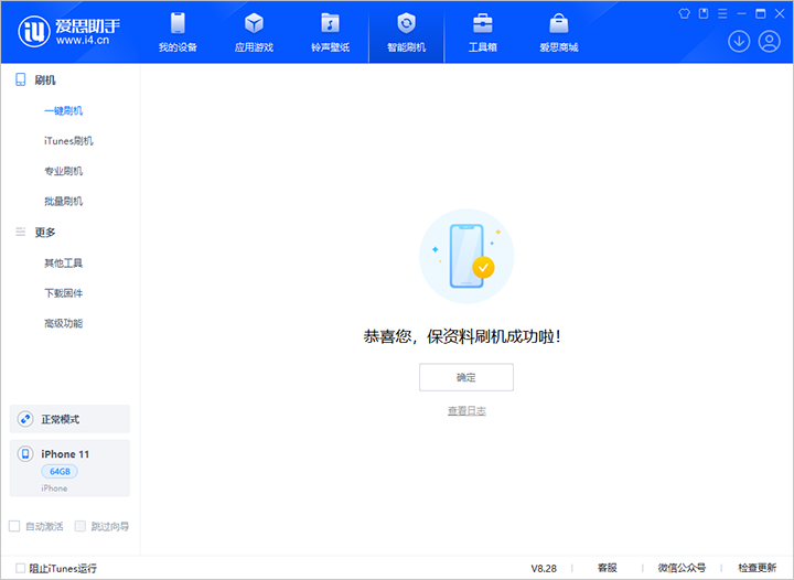 饶河苹果手机维修分享iOS 17.7 RC版升级_iOS 17.7 RC版一键刷机教程 