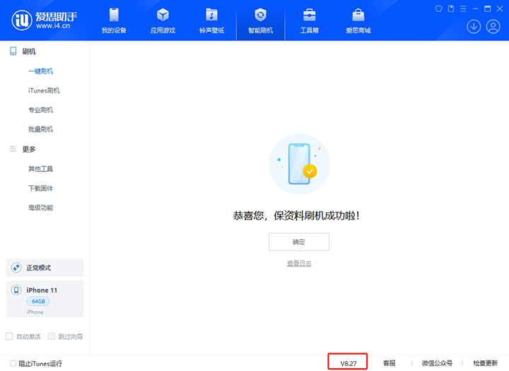 饶河苹果手机维修分享iOS 17.6正式版评测_iOS 17.6正式版一键刷机教程 