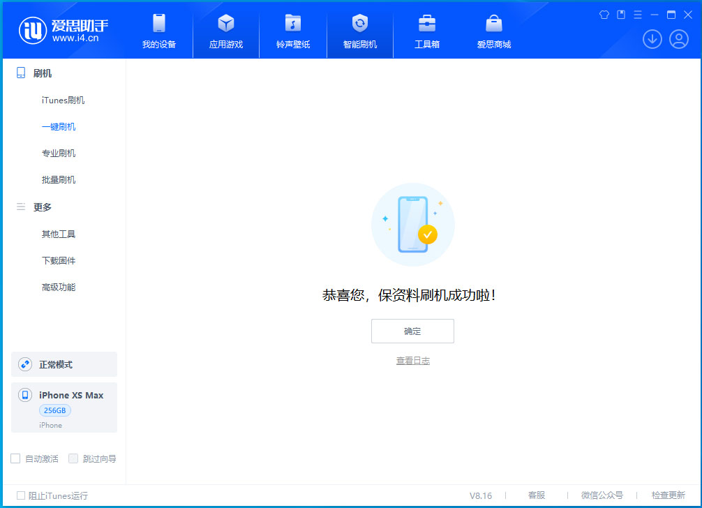 饶河苹果手机维修分享iOS 17.3.1正式版升级_iOS 17.3.1正式版一键刷机教程 