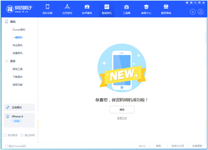 饶河苹果手机维修分享iOS 16.7.3RC版升级_iOS 16.7.3 RC版一键刷机教程 